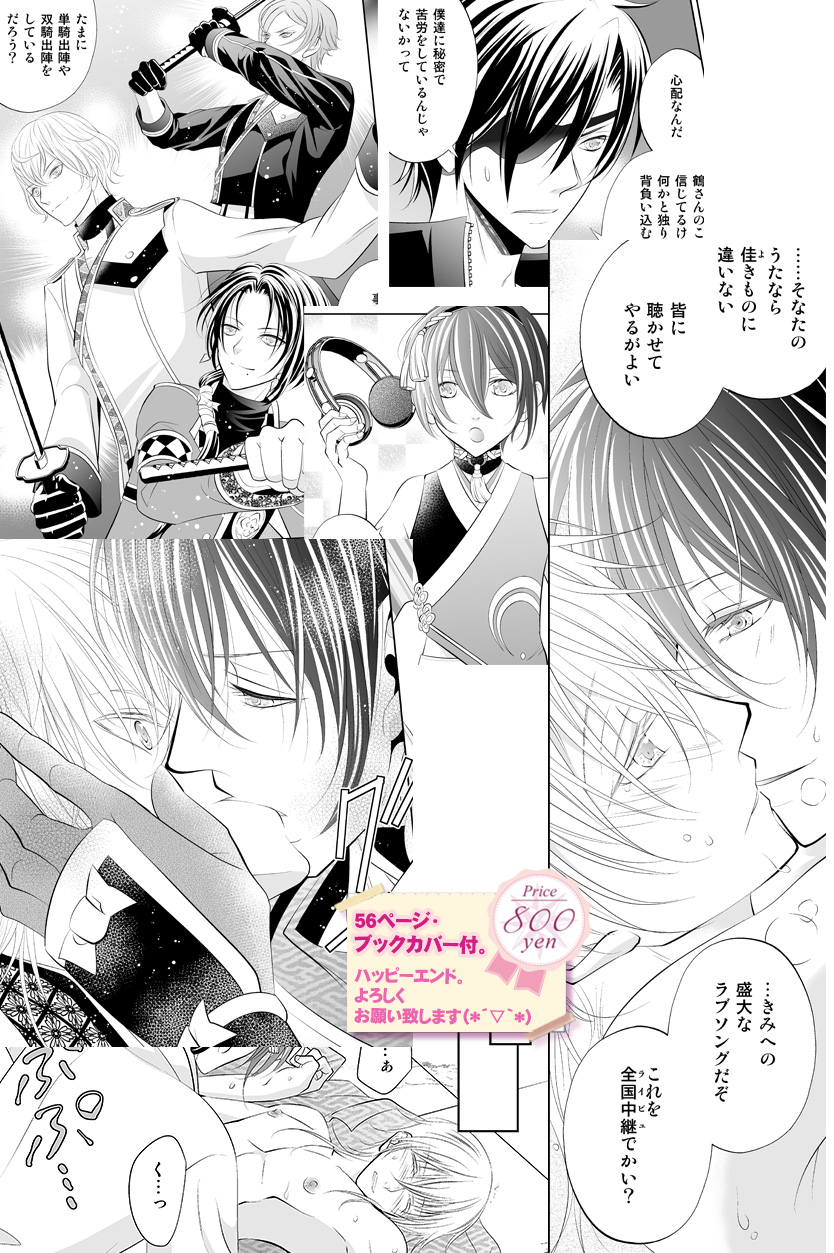 ファイル touken32-25.jpg