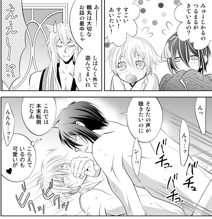 ファイル touken32-26.jpg