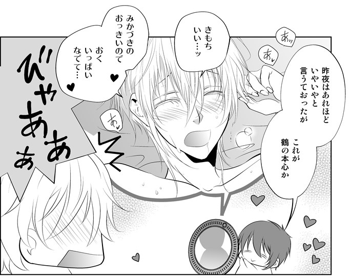 ファイル touken33-18.jpg