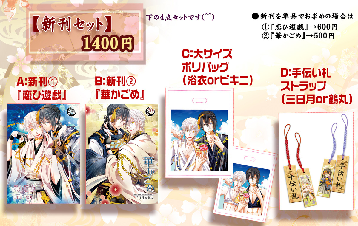 ファイル tourabu03-18.jpg